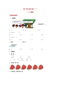 小学数学北师大版一年级上册跳绳课后作业题