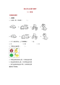 北师大版一年级上册教室练习题