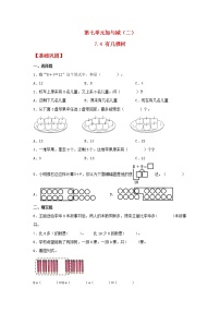 北师大版有几棵树复习练习题