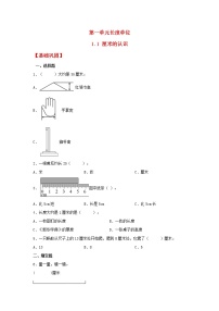 小学数学人教版二年级上册1 长度单位同步测试题