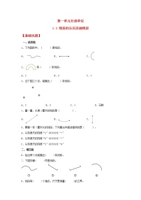 小学数学人教版二年级上册1 长度单位达标测试