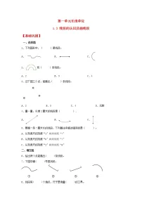 小学数学人教版二年级上册1 长度单位达标测试
