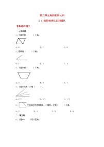 人教版3 角的初步认识课堂检测