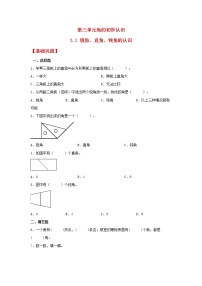 人教版二年级上册3 角的初步认识当堂达标检测题
