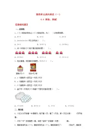 小学人教版乘加 乘减精练