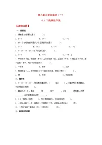 数学人教版7的乘法口诀随堂练习题