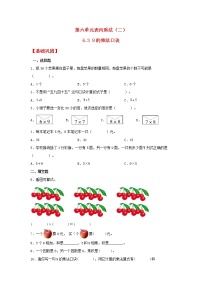 2021学年9的乘法口诀同步达标检测题