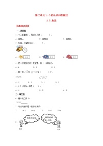 小学数学人教版一年级上册加法精练