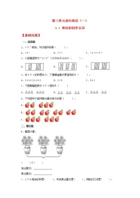 小学苏教版三 表内乘法（一）练习题