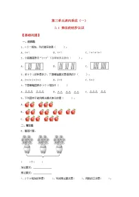小学苏教版三 表内乘法(一)练习题
