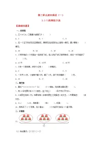数学二年级上册三 表内乘法(一)当堂检测题