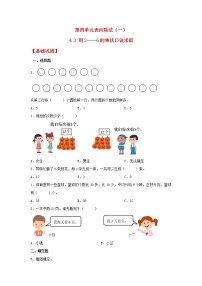 小学数学苏教版二年级上册四 表内除法（一）巩固练习