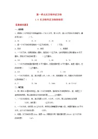 苏教版六年级上册长方体和正方体的体积同步达标检测题