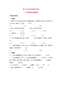数学六年级上册相邻体积单位间的进率达标测试