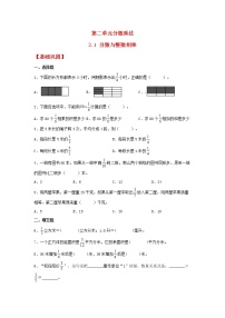 小学数学苏教版六年级上册二 分数乘法课时训练