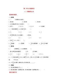 苏教版六年级上册二 分数乘法课时练习