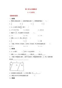 小学三 分数除法一课一练