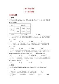 小学数学六 百分数同步训练题