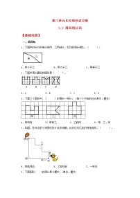 小学数学苏教版三年级上册认识周长课时练习