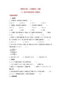 苏教版三年级上册商中间、末尾有0的除法同步测试题