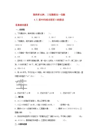 苏教版三年级上册商中间、末尾有0的除法同步测试题