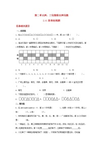 小学数学苏教版四年级上册二 两、三位数除以两位数课时作业