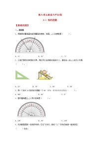 苏教版四年级上册八 垂线与平行线当堂检测题