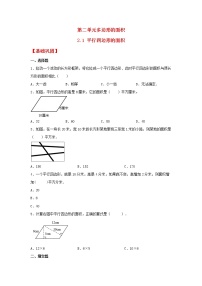 数学五年级上册二 多边形的面积同步测试题