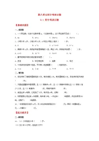 小学数学苏教版五年级上册八 用字母表示数综合训练题
