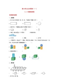 2021学年有趣的拼搭同步测试题