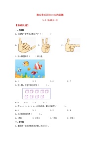 2021学年第九单元 《认识11-20各数》达标测试