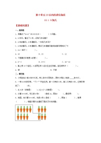 数学一年级上册第十单元 《20以内的进位加法》同步训练题