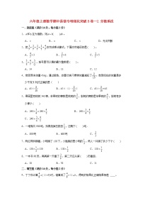 【期中专项】苏教版数学六年级上册期中 易错专项强化突破B卷—2.分数乘法 （含解析）