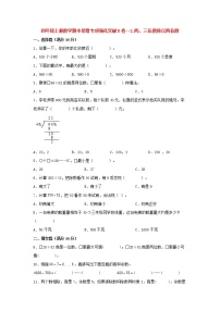 【期中专项】苏教版数学四年级上册期中 易错专项强化突破B卷—2.两、三位数除以两位数 （含解析）