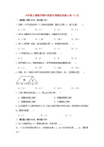 【期中专项复习】人教版数学六年级上册期中 易错点强化突破 A卷：4.比（含解析）