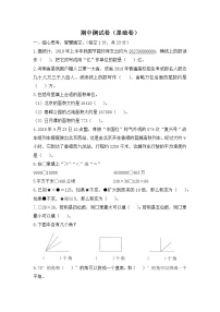 人教版数学四年级上册名校期中测试卷（基础卷）（含答案）