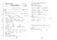 人教版数学四年级上册期中通关检测卷（二）（含答案）