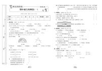 人教版数学四年级上册期中通关检测卷（一）（含答案）