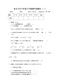 2022年人教版六年级数学上册期中测试题及答案二