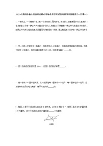 六年级下册数学试题  小升初必备全国百所名校小学毕业升学考试历年数学试题精选   人教版 无答案