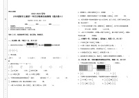 小学数学人教版六年级上册1 分数乘法优秀同步达标检测题