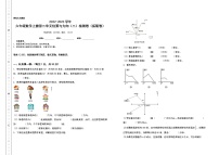 小学人教版2 位置与方向（二）精品当堂检测题