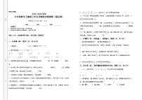 人教版六年级上册2 分数除法优秀一课一练