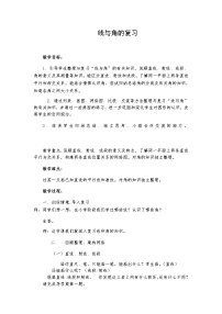 数学六年级下册图形的认识与测量教学设计及反思