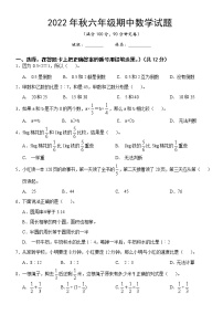 六年级数学期中测试卷