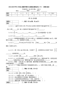 2022-2023学年数学 六年级上册期中全真模拟训练密卷（下）