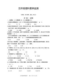 江苏省如皋市 2021-2022学年苏科版数学五年级上册期中试题