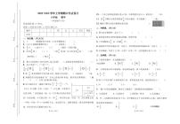 2022-2023 学年上学期期中作业设计【六年级】【数学】