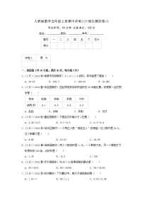 【期中精选】  人教版数学期中模拟卷01  数学五年级上册期中冲刺满分模拟卷（原卷+解析）