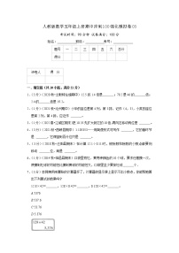 【期中精选】  人教版数学期中模拟卷03  数学五年级上册期中冲刺满分模拟卷（原卷+解析）